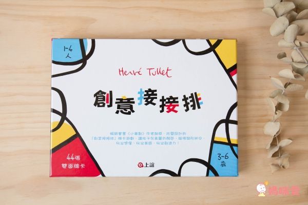 《小黃點》作者新作：創意塗鴉遊戲書！從「洞」裡激發孩子的想像力