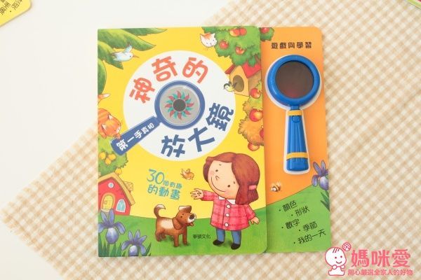 華碩文化 神奇的放大鏡-第一手真相