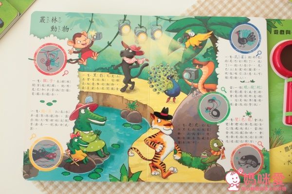 華碩文化 神奇的放大鏡-動物奇觀