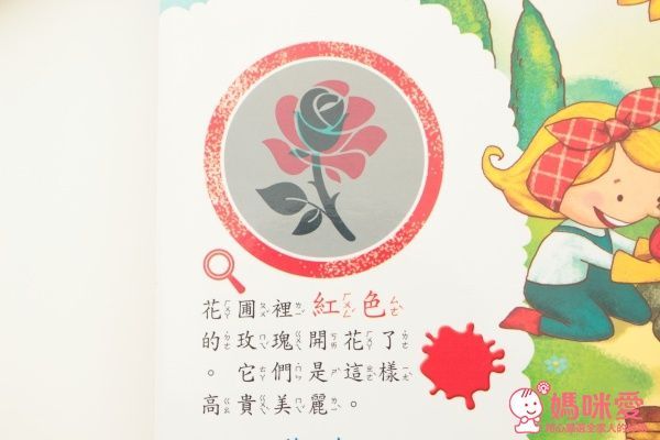 華碩文化 神奇的放大鏡-第一手真相