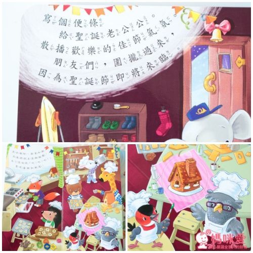 華碩文化 聖誕快樂有聲拼圖書