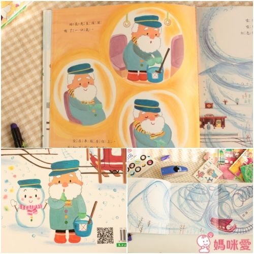 紅色小電車套書