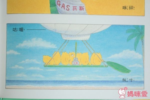 野貓軍團飛上天