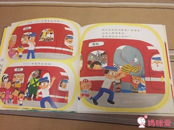 紅色小電車-四冊套書-精裝