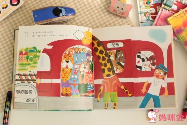 紅色小電車套書