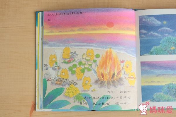 野貓軍團飛上天