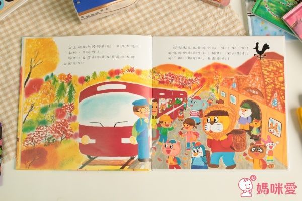 紅色小電車套書