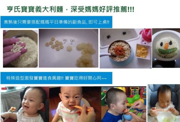 美國 Heinz 亨氏寶寶米精/副食品/零食