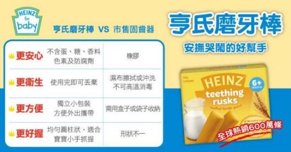 美國 Heinz 亨氏寶寶米精/副食品/零食