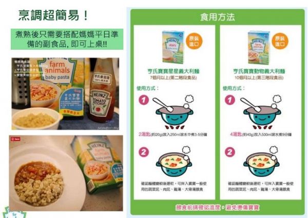 美國 Heinz 亨氏寶寶米精/副食品/零食