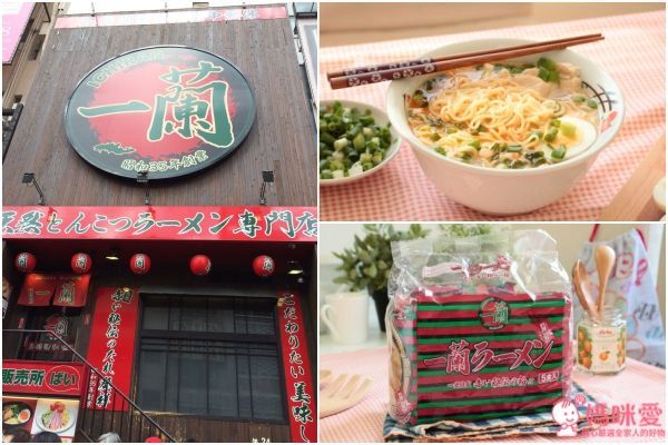【日本福岡限定版】一蘭拉麵