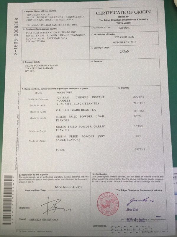 【日本福岡限定版】一蘭拉麵