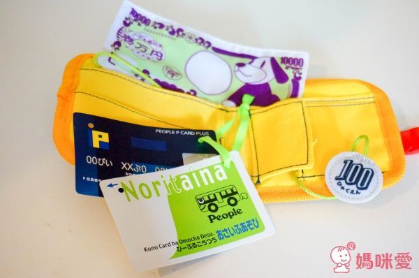 People 寶寶錢包玩具