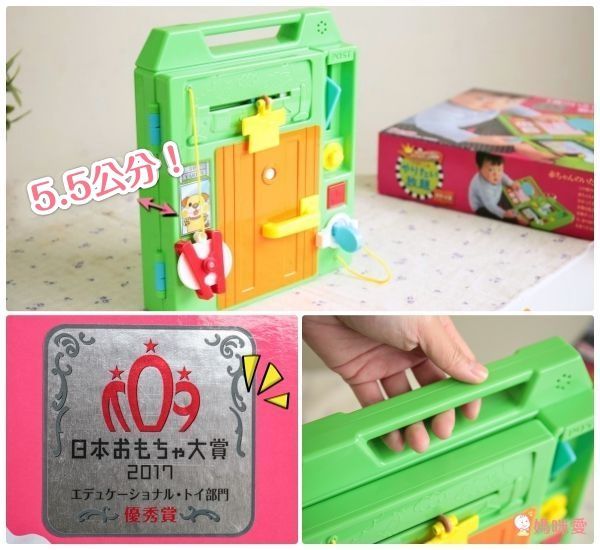 日本 People - 益智手提聲光遊戲機