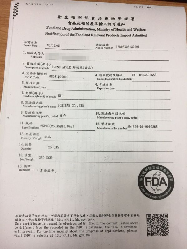 日本超級全蜜蘋果♛青森縣空運直送