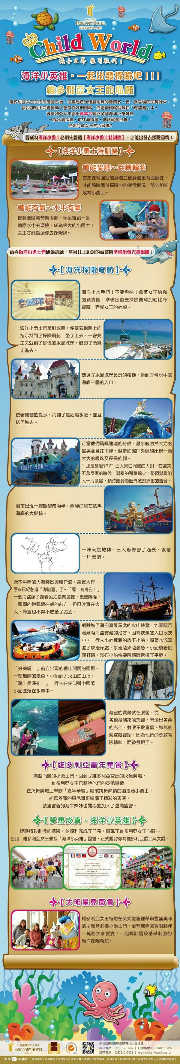 花蓮【遠雄悅來大飯店】和海洋明星共進早餐！