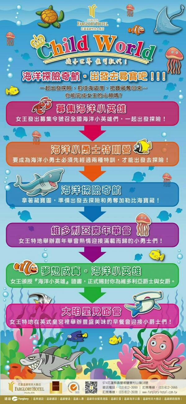 花蓮【遠雄悅來大飯店】和海洋明星共進早餐！