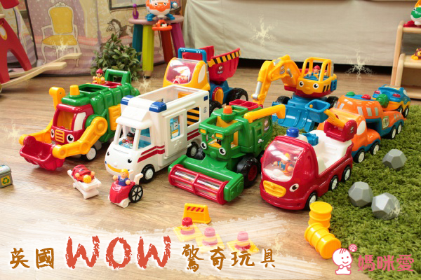 英國 WOW 驚奇玩具