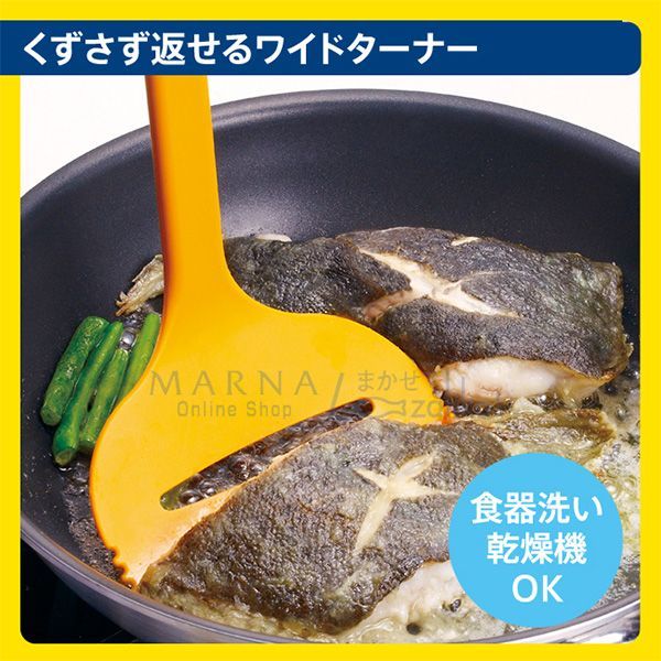 ❤ 日本 MARNA日本製不掉落寬版多功能鏟