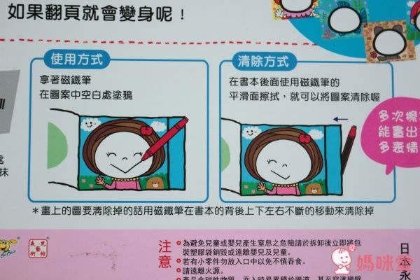 日本永岡書局 快樂塗鴉磁性繪圖本 ㄅㄆㄇ 臉譜磁繪本