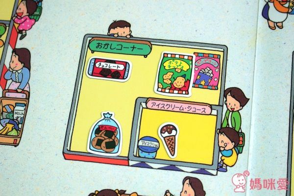 日本永岡書局 大場景2折頁磁鐵書