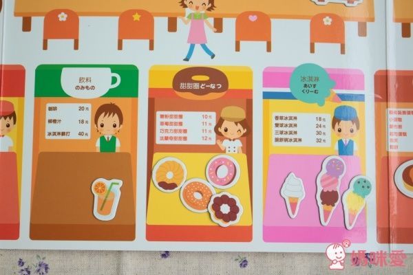 日本永岡書局 劇場版3折頁磁鐵書