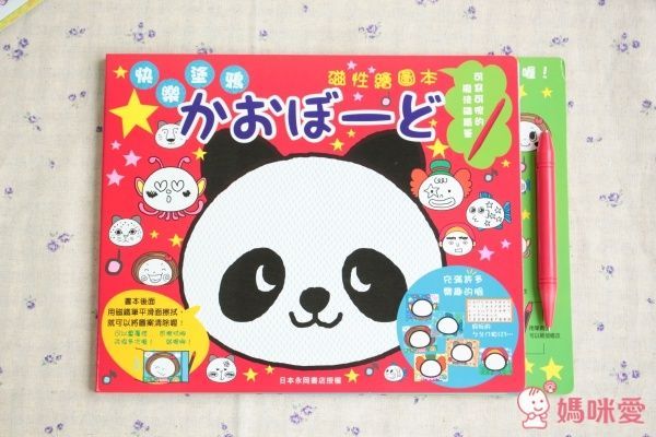 日本永岡書局 快樂塗鴉磁性繪圖本 ㄅㄆㄇ 臉譜磁繪本