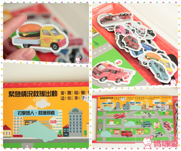 TOMICA 多美小汽車中文遊戲書