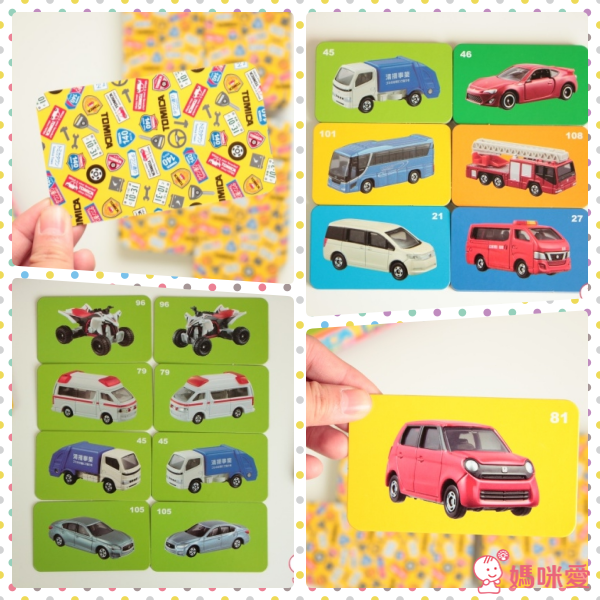 TOMICA 多美小汽車中文遊戲書