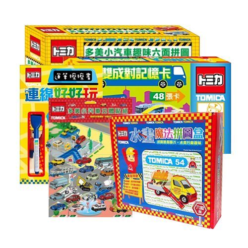 多美小汽車 遊戲書