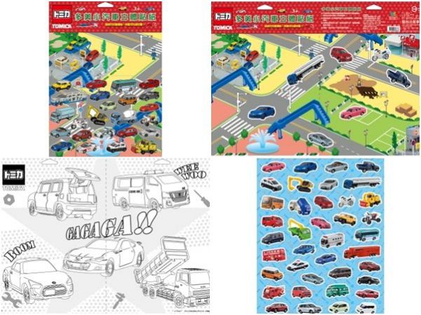 TOMICA 多美小汽車中文遊戲書