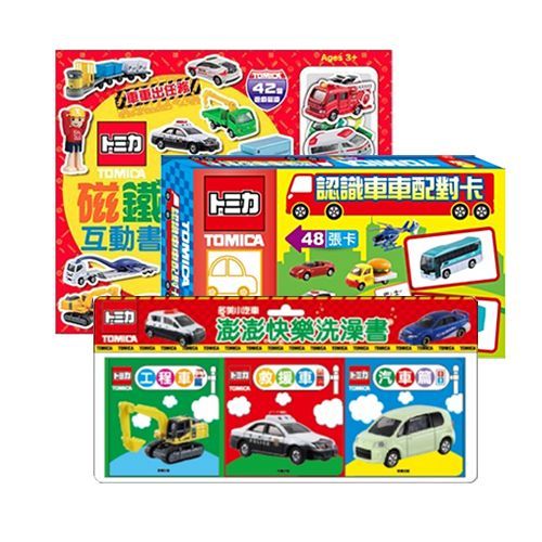 多美小汽車 遊戲書