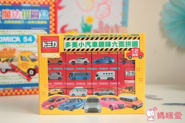 TOMICA 多美小汽車中文遊戲書