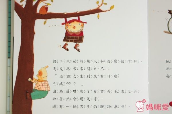 薩琪到底有沒有小雞雞？