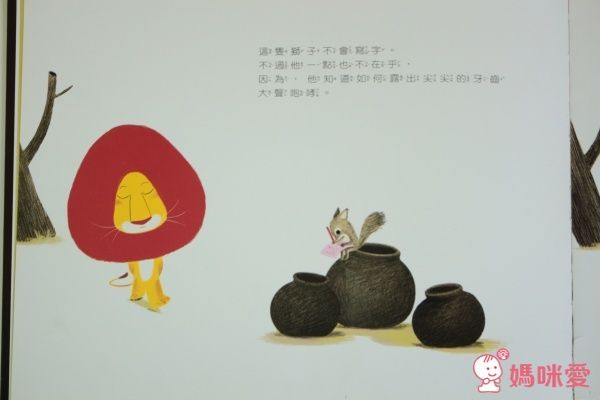 不會寫字的獅子