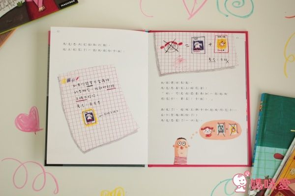 薩琪有好多男朋友 