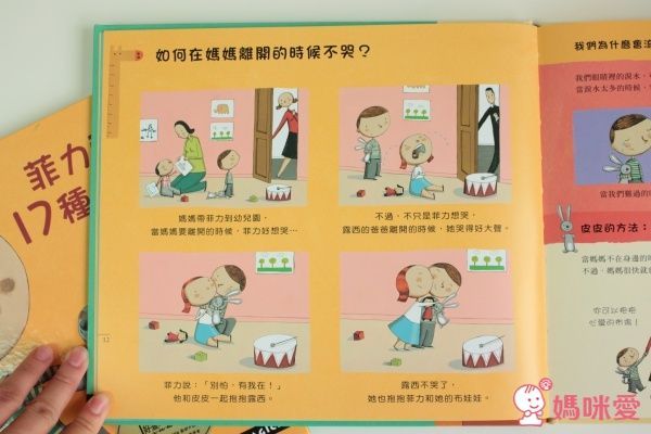 ✿和菲力一起長大