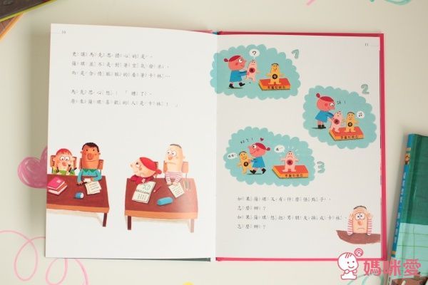 薩琪有好多男朋友 