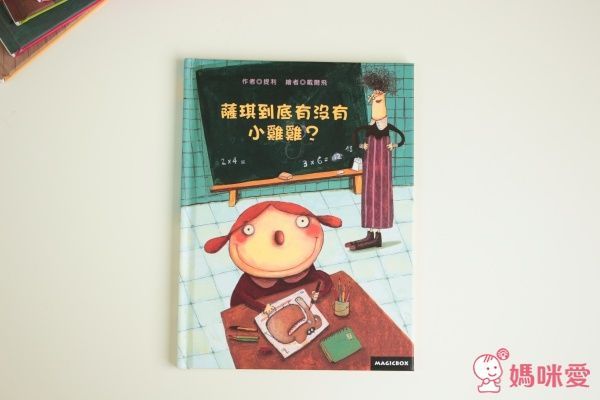 薩琪到底有沒有小雞雞？