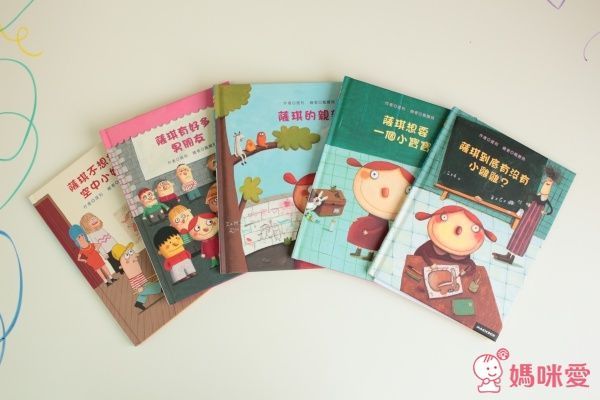 米奇巴克❤ 菲力貝拉認識情緒系列 ✕ 法國小女孩薩琪性別教育童書