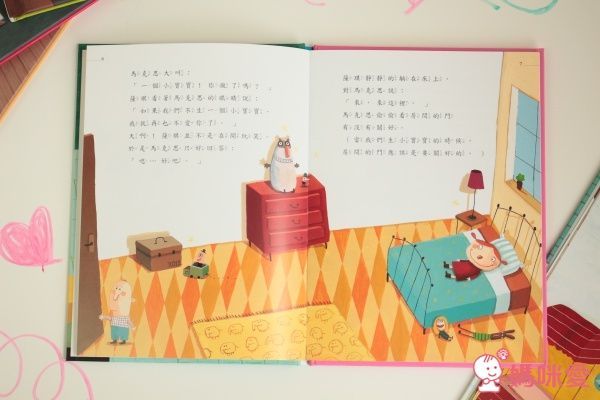 薩琪想要一個小寶寶