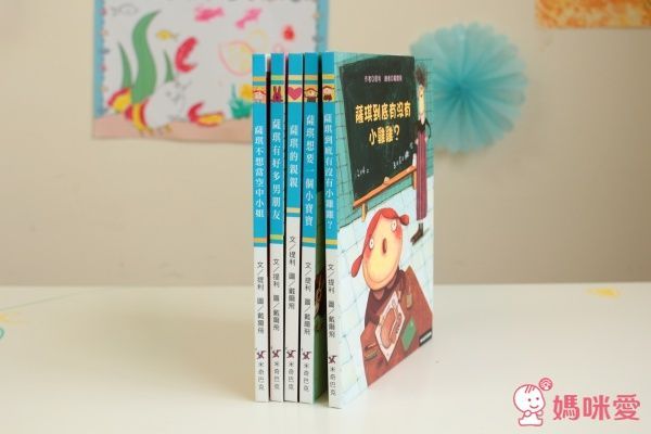 ✩ 米奇巴克：法國薩琪小女孩性別教育圖畫書系列（3~6歲親子共讀）