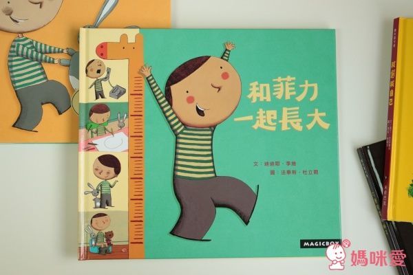 ✿和菲力一起長大