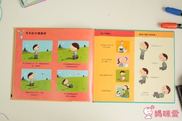 ✿菲力的17種情緒