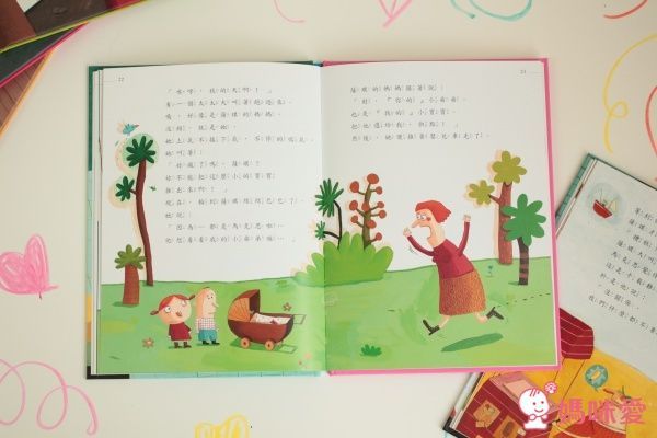 薩琪想要一個小寶寶