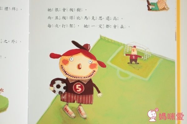 薩琪到底有沒有小雞雞？