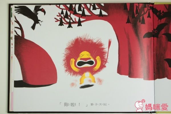 不會寫字的獅子