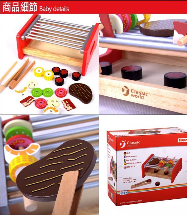 德國 Classic World 經典木製扮家家酒玩具