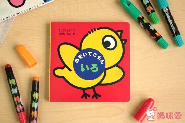 日本岩崎書店 偷看猜一猜趣味書