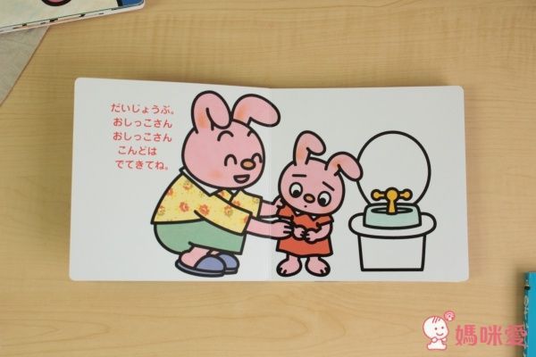 日本岩崎書店 偷看猜一猜趣味書